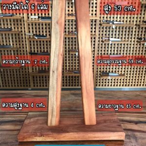 Knife Stand 6 [Non stainless pin]